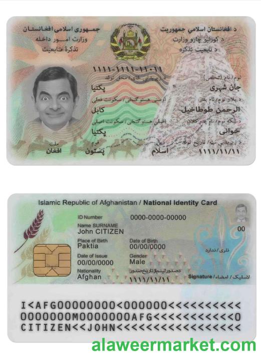 AFGHANISTAN identity